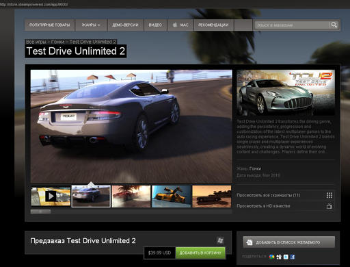 Test Drive Unlimited 2 - Test Drive Unlimited 2 уже в ноябре?