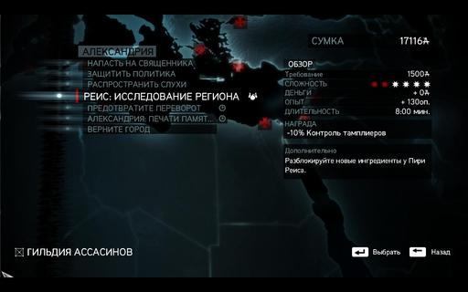 Assassin's Creed: Откровения  - Прохождение ACR. Часть 2 (Последовательности 5-9) 